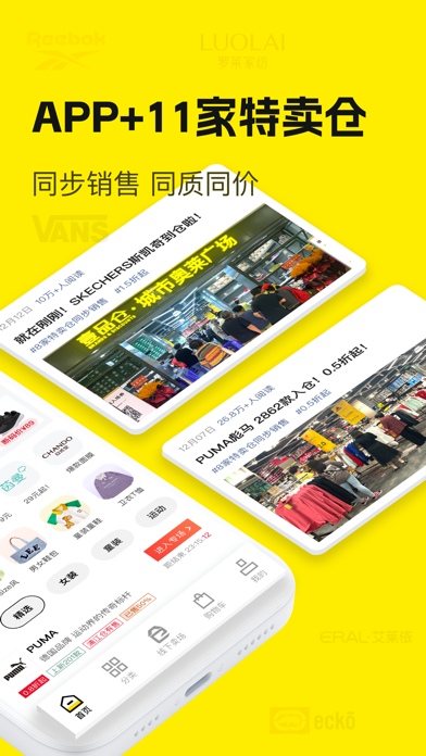 壹品仓 软件截图