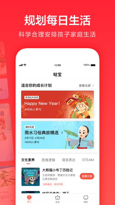 一起学 软件截图