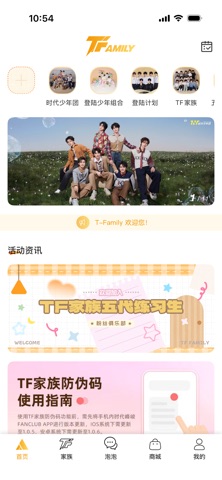 T-FAMILY 软件截图