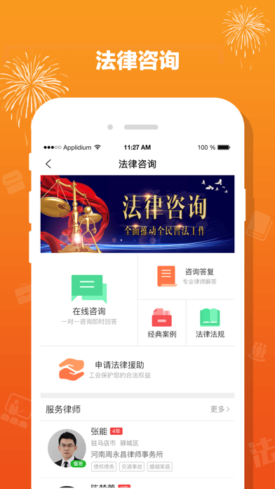 豫工惠 软件截图