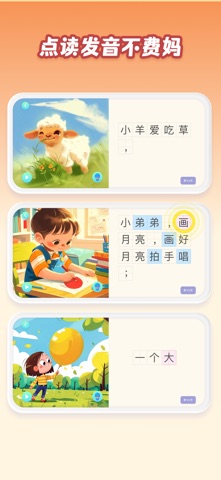 跳跳象 软件截图