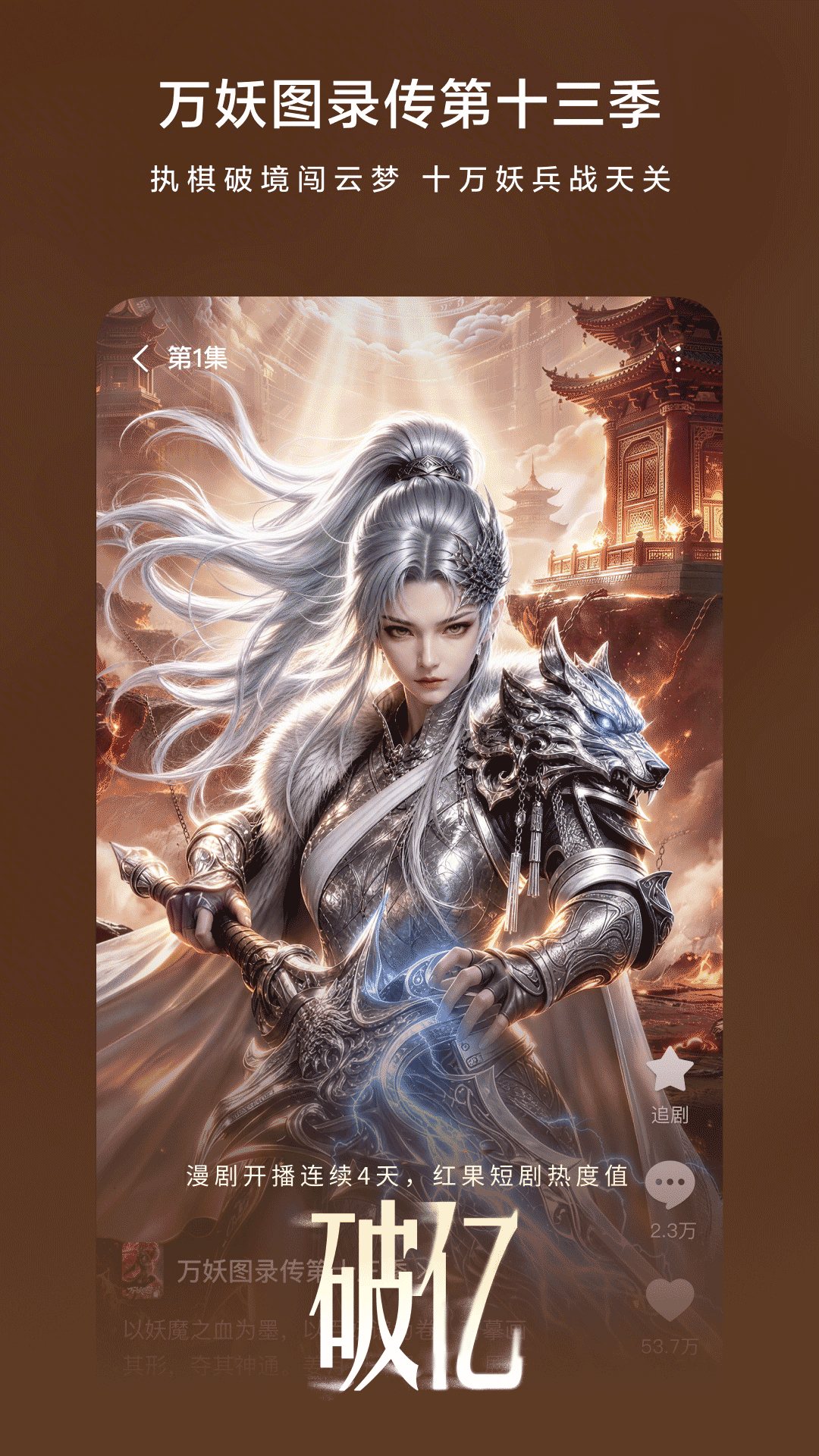 红果短剧 软件截图