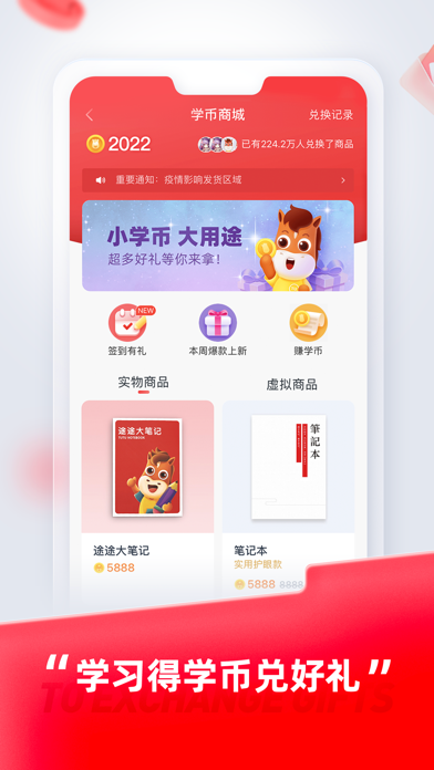 途途课堂 软件截图