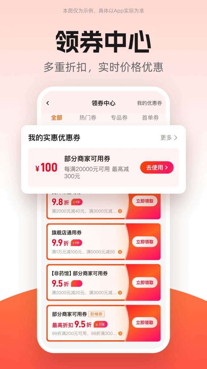 药师帮 软件截图