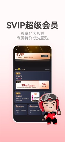 酒小二 软件截图