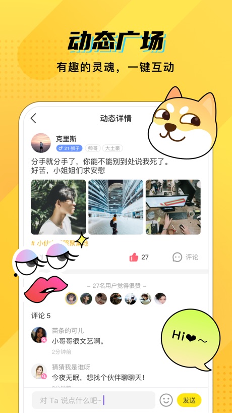 CM语音 软件截图