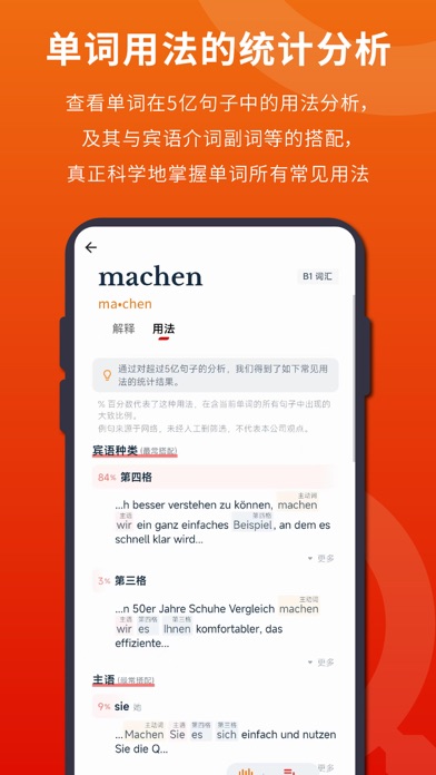 扎雅德语词典 软件截图