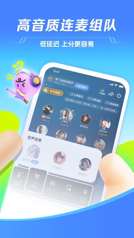 TT语音 软件截图