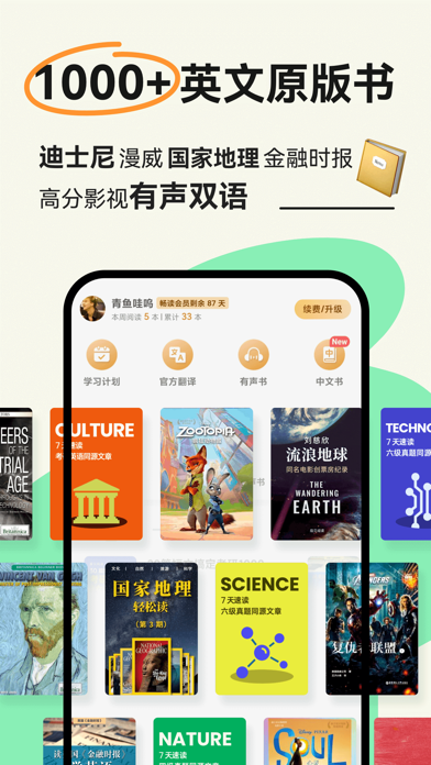 扇贝阅读 软件截图