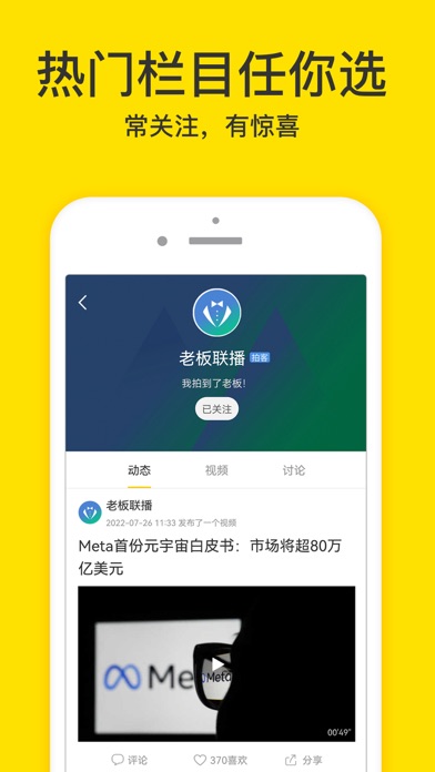 梨视频 软件截图
