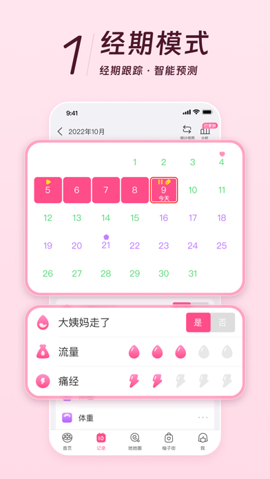 美柚 软件截图