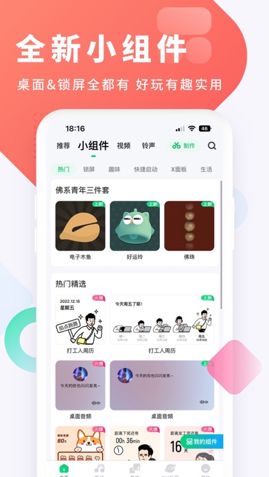 酷狗铃声 软件截图