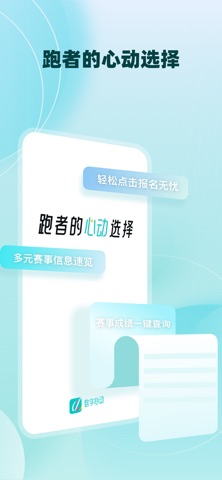 数字心动 软件截图
