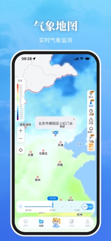 最美天气 软件截图