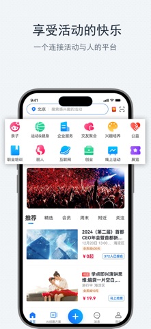 互动吧 软件截图