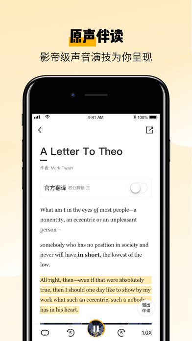 百词斩爱阅读 软件截图