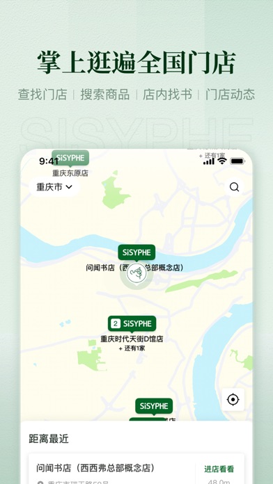 西西弗 软件截图