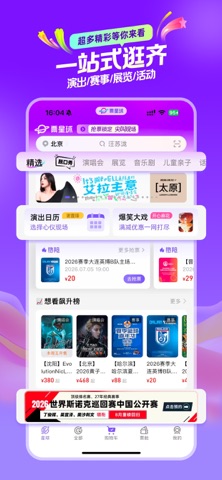 票星球 软件截图