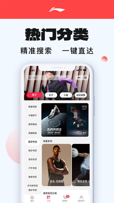 李宁 软件截图