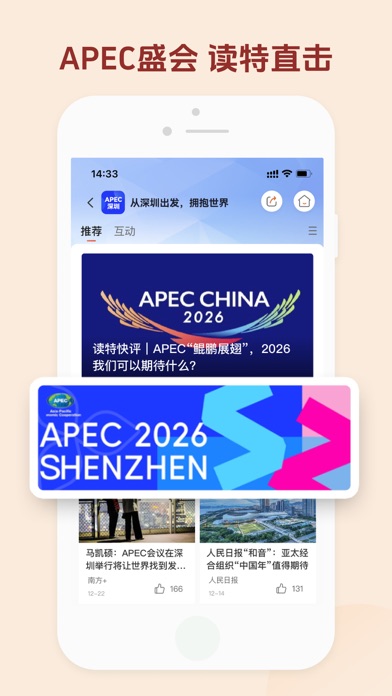 读特 软件截图