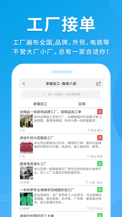 服装八场 软件截图