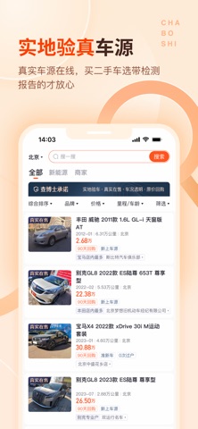 查博士 软件截图