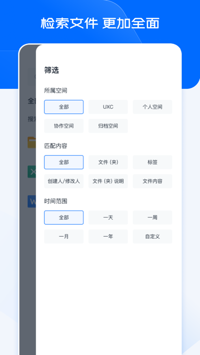 亿方云 软件截图