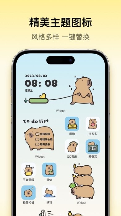 彩虹小组件 软件截图