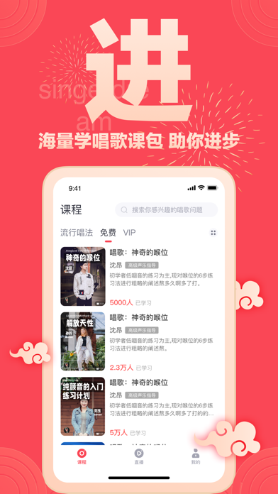 歌者盟 软件截图