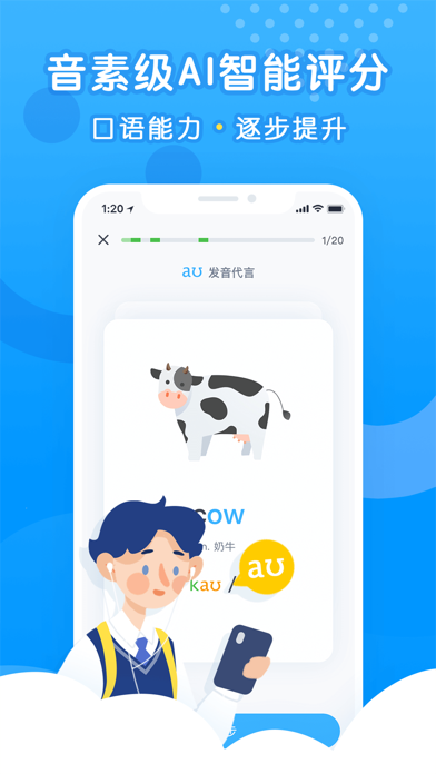 乐听说 软件截图