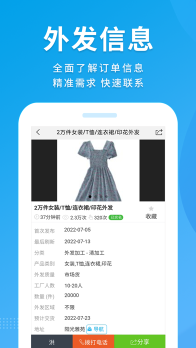 服装八场 软件截图