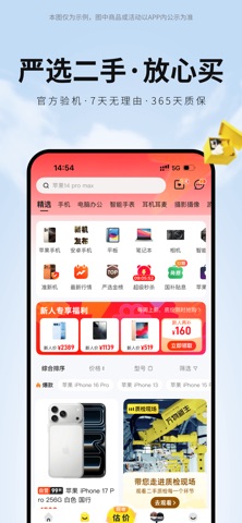爱回收 软件截图