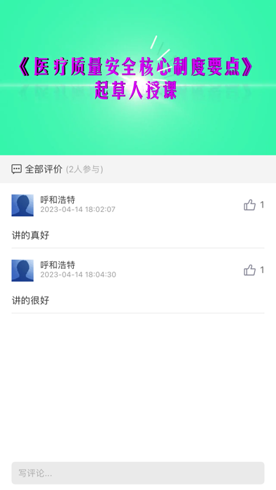 三基考核 软件截图