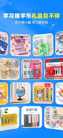 小学宝 软件截图
