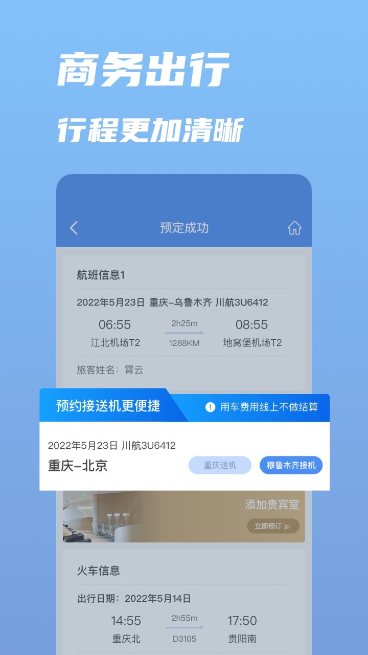 行啊 软件截图