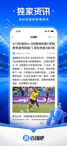 直播吧 软件截图