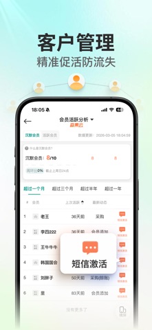 森果批发易 软件截图