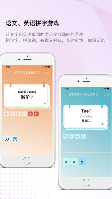 快乐听写 软件截图