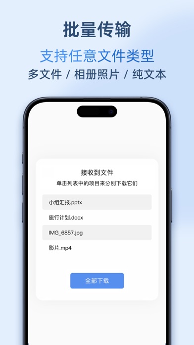AirPortal空投快传 软件截图