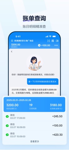 拉卡拉 软件截图