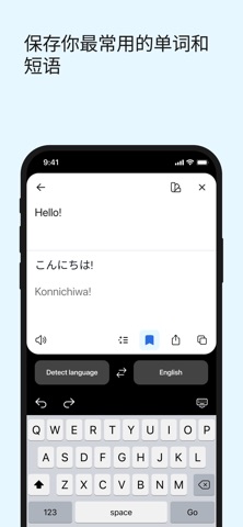 DeepL翻译 软件截图