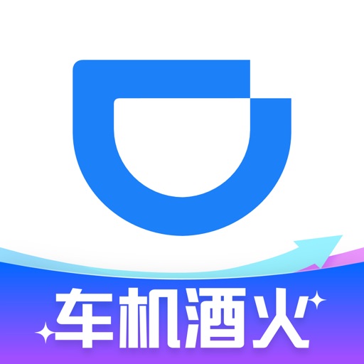 滴滴企业版