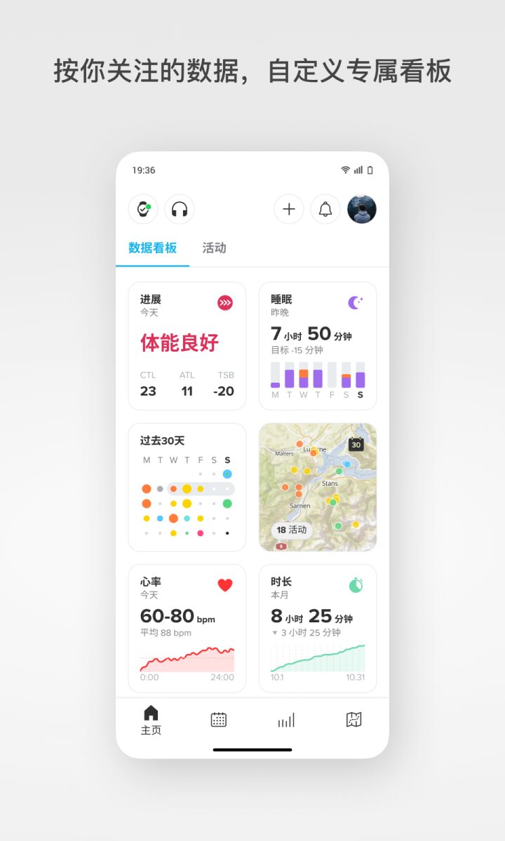Suunto 软件截图