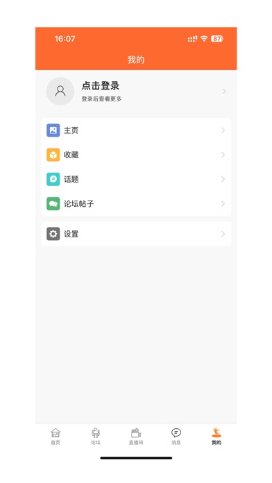 与爱共舞 软件截图