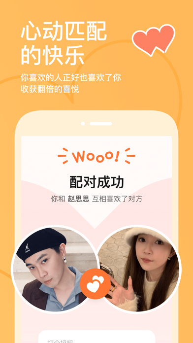 探探 软件截图