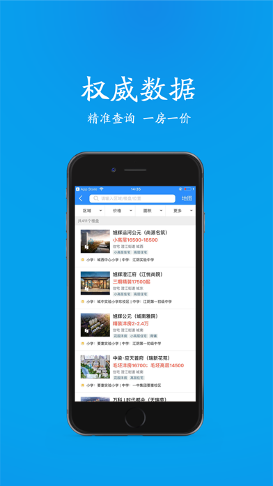 510房产网 软件截图