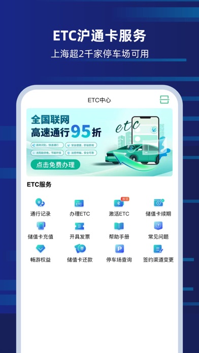 上海交通卡 软件截图