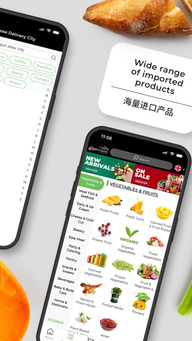 Epermarket这样生活 软件截图