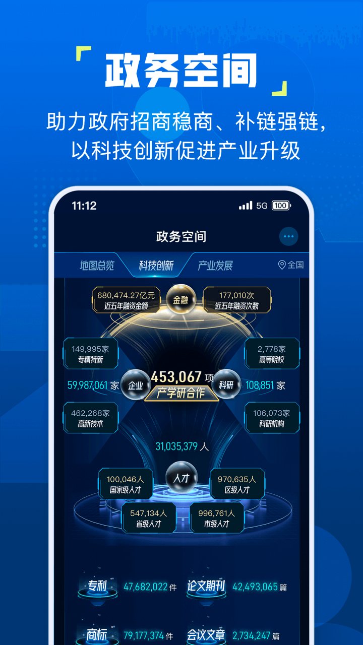 企知道 软件截图