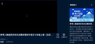 格灵课堂 软件截图